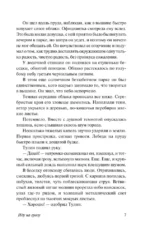 Иду на грозу — изображение 7