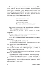 Иду на грозу — изображение 8