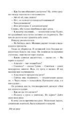 Иду на грозу — изображение 9