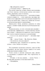 Иду на грозу — изображение 10