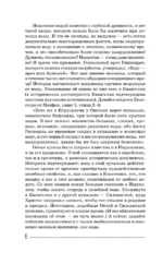 Живая вода. Как зарядить воду для блага и добра. Секреты знахарки — изображение 7