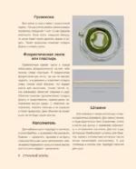 Стильные куклы крючком. 8 мастер-классов по вязанию каркасных кукол — изображение 7