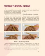 Стильные куклы крючком. 8 мастер-классов по вязанию каркасных кукол — изображение 10