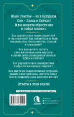 Здесь и сейчас. Тренинг по системе Экхарта Толле — изображение 3