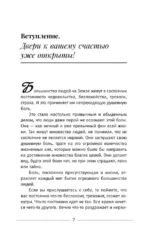 Здесь и сейчас. Тренинг по системе Экхарта Толле — изображение 6