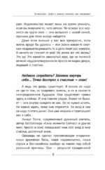 Здесь и сейчас. Тренинг по системе Экхарта Толле — изображение 7