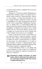 Здесь и сейчас. Тренинг по системе Экхарта Толле — изображение 9