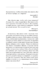 Упражнения для мозга. Интеллект. Внимание. Гибкость мышления. Игровая методика — изображение 12