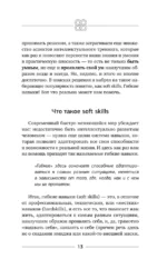 Упражнения для мозга. Интеллект. Внимание. Гибкость мышления. Игровая методика — изображение 14