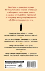 Упражнения для мозга. Интеллект. Внимание. Гибкость мышления. Игровая методика — изображение 3