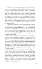 Физика. Школьная база для детей и взрослых — изображение 12