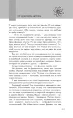 Физика. Школьная база для детей и взрослых — изображение 4