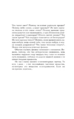 Физика. Школьная база для детей и взрослых — изображение 9