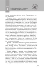 Физика. Школьная база для детей и взрослых — изображение 10