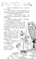 Ловушка Три кита, или Странное наследство — изображение 11
