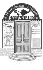Ловушка Три кита, или Странное наследство — изображение 4