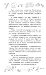 Ловушка Три кита, или Странное наследство — изображение 6