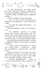 Ловушка Три кита, или Странное наследство — изображение 7