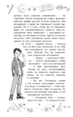 Ловушка Три кита, или Странное наследство — изображение 8