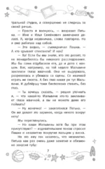 Ловушка Три кита, или Странное наследство — изображение 9