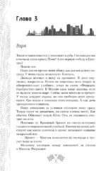Нелюбимая — изображение 11
