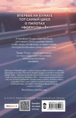 Нелюбимая — изображение 3