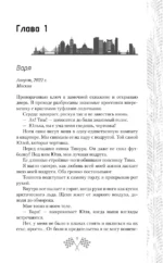 Нелюбимая — изображение 4