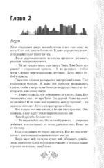Нелюбимая — изображение 8