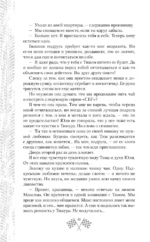 Нелюбимая — изображение 9
