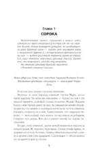 Вирус Зоны. Быть человеком — изображение 5