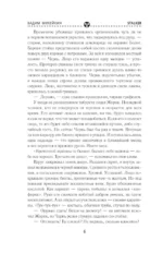 Вирус Зоны. Быть человеком — изображение 6