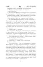 Вирус Зоны. Быть человеком — изображение 7