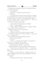 Вирус Зоны. Быть человеком — изображение 8