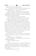 Вирус Зоны. Быть человеком — изображение 9