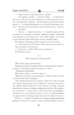 Вирус Зоны. Быть человеком — изображение 10
