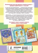 Большая книга виммельбухов — изображение 3