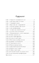 Я у мамы зельевар — изображение 4