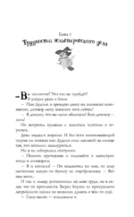 Я у мамы зельевар — изображение 5
