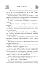 Я у мамы зельевар — изображение 6