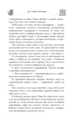 Я у мамы зельевар — изображение 7