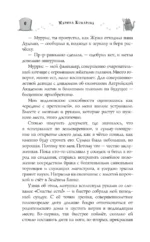 Я у мамы зельевар — изображение 8