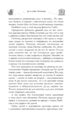 Я у мамы зельевар — изображение 9