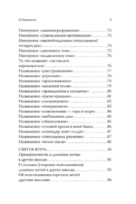Книга пяти колец — изображение 6