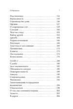 Книга пяти колец — изображение 8
