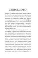 Книга пяти колец — изображение 10