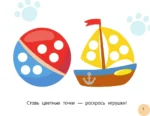 Первая раскраска с Котёнком Котэ для больших точечных маркеров — изображение 4