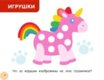 Первая раскраска с Котёнком Котэ для больших точечных маркеров — изображение 5
