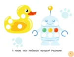 Первая раскраска с Котёнком Котэ для больших точечных маркеров — изображение 6