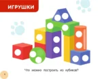 Первая раскраска с Котёнком Котэ для больших точечных маркеров — изображение 7