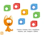 Первая раскраска с Котёнком Котэ для больших точечных маркеров — изображение 9